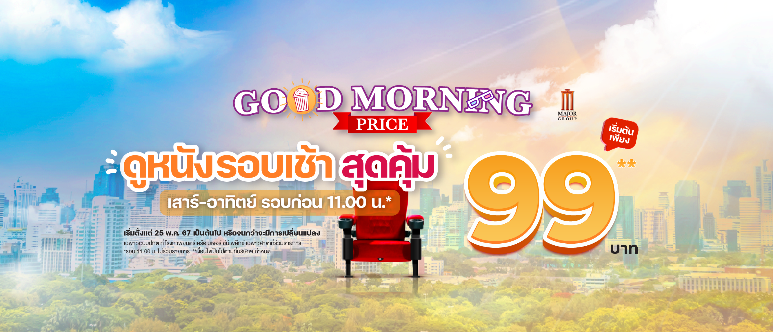 Morning Price Promo_Adapt 2