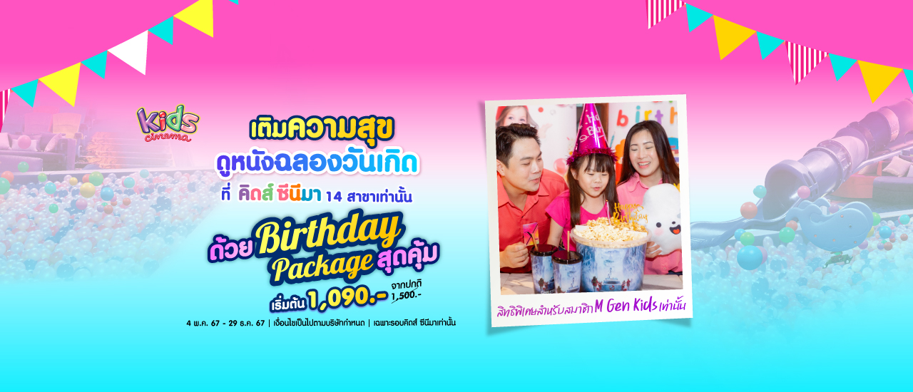 Kids Birthday Campaign